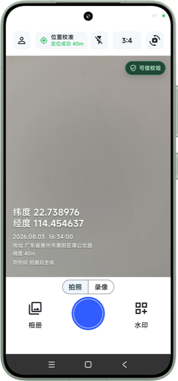徕识水印相机拍摄界面